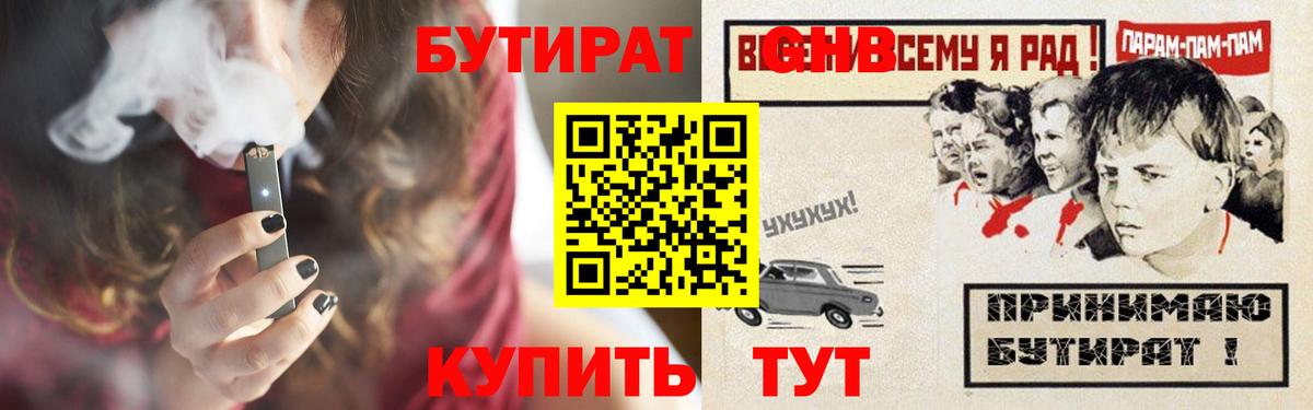 Миллерово  Бутират оксибутират  Вход с VPN 