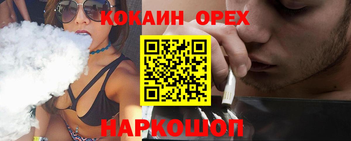 Кокаин FishScale Миллерово