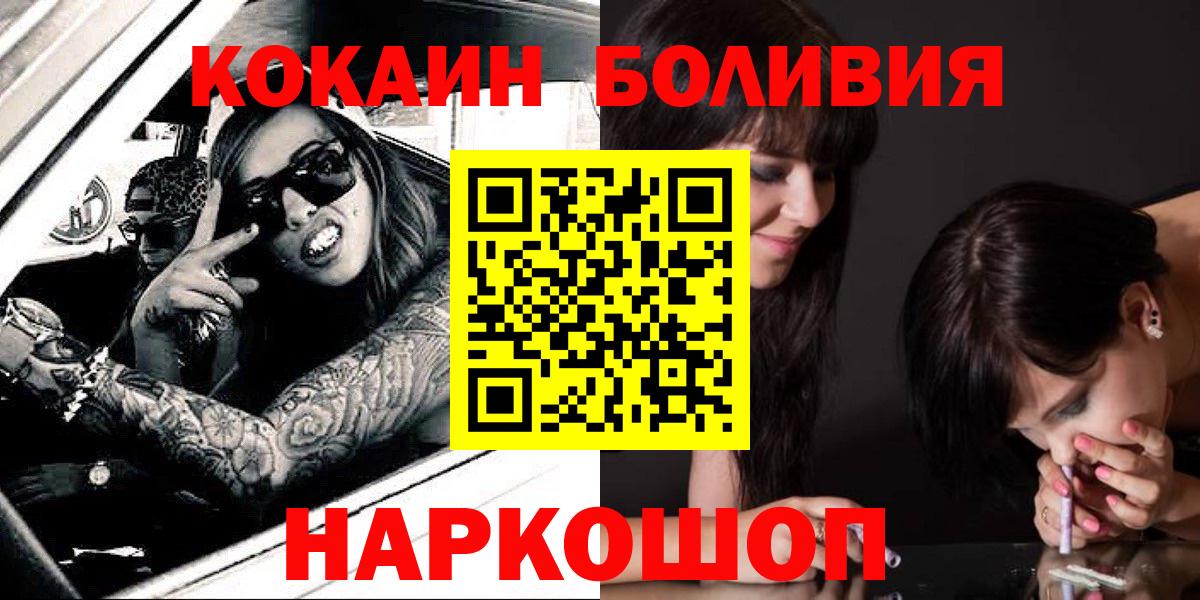 купить закладку  Вход с VPN  Миллерово  КОКАИН 97%  КОКАИН 