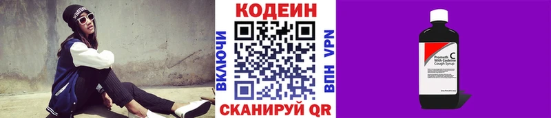 Кодеин Purple Drank  Купить закладки  Миллерово 
