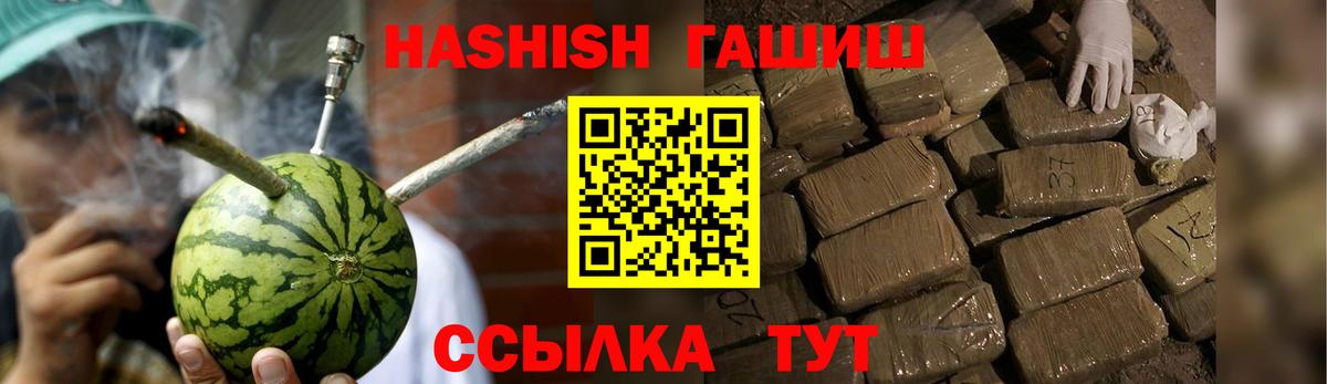 Гашиш хэш Миллерово