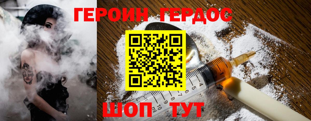 Миллерово  ГЕРОИН белый  ГЕРОИН  Вход с VPN 