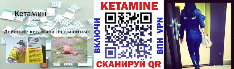 Купить закладки Миллерово Кетамин VHQ