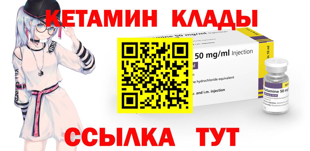 Миллерово  КЕТАМИН ketamine  КЕТАМИН ketamine  Вход с VPN 
