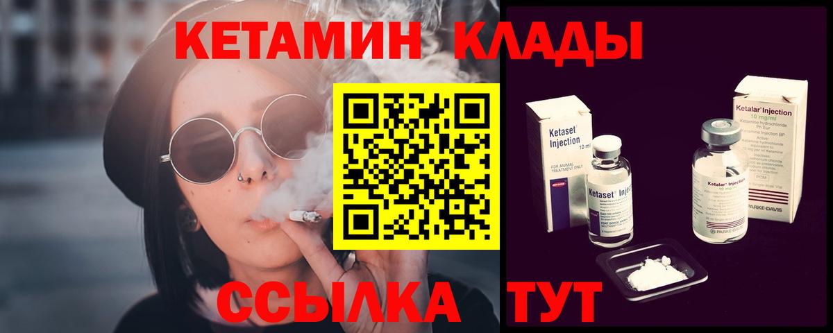 КЕТАМИН VHQ Миллерово