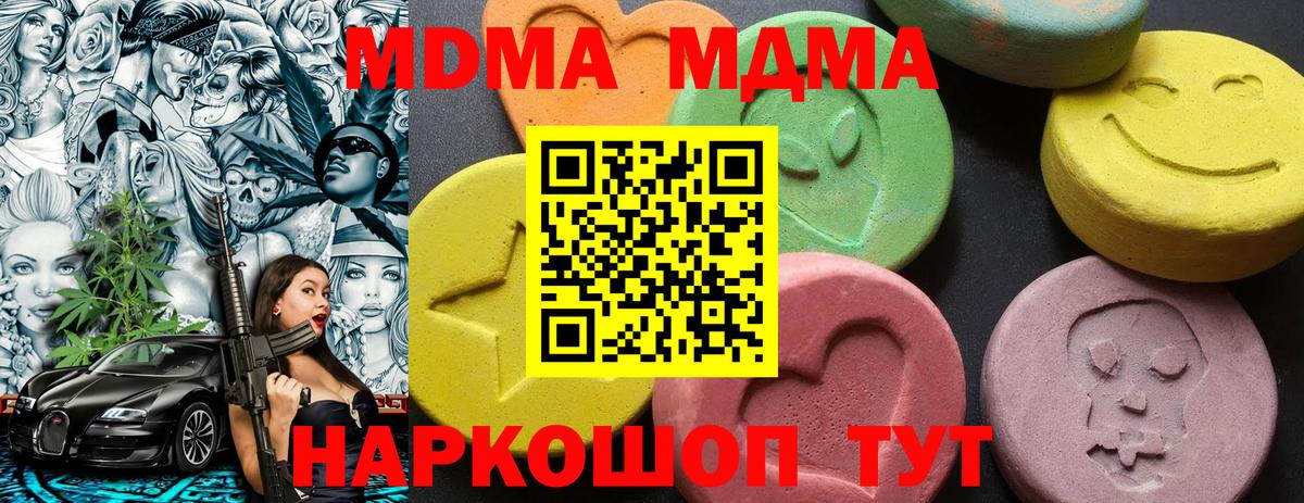MDMA crystal  Вход с VPN  MDMA кристаллы  Миллерово 