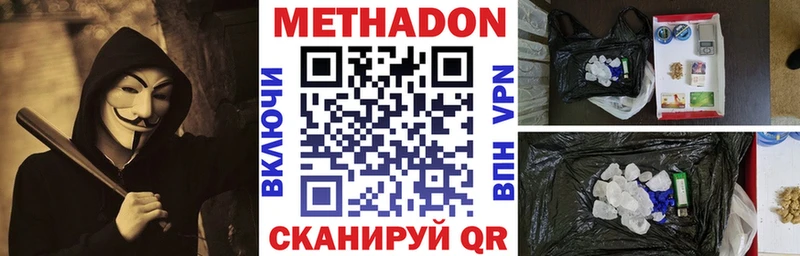 МЕТАДОН белоснежный  Купить закладки  Миллерово 