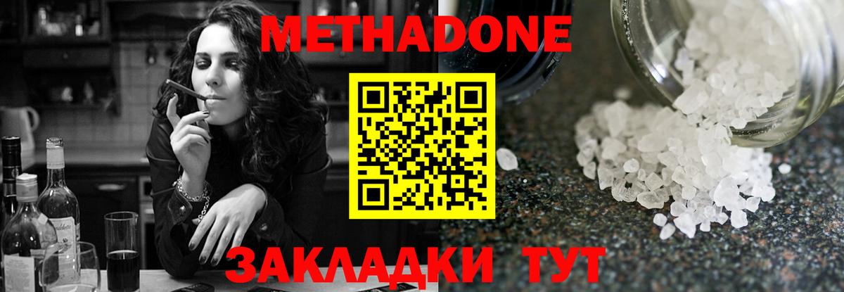 кракен ССЫЛКА  Вход с VPN  МЕТАДОН кристалл  Миллерово  МЕТАДОН белоснежный 