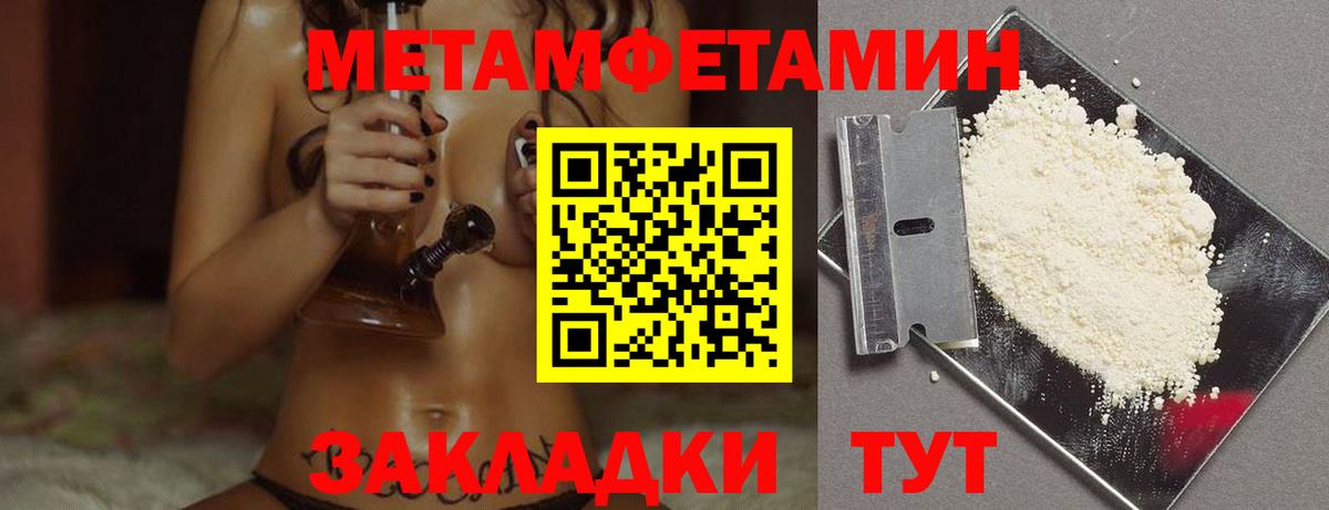 Метамфетамин витя Миллерово