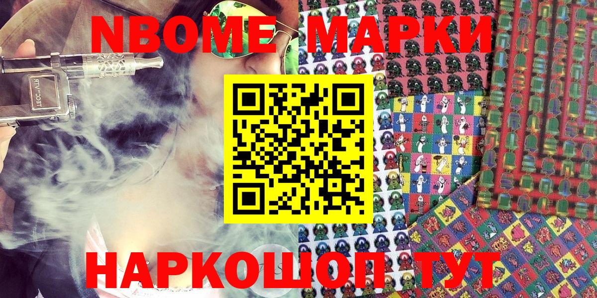 Марки NBOMe 1500мкг  Вход с VPN  Марки NBOMe  Миллерово  Марки NBOMe 1500мкг 