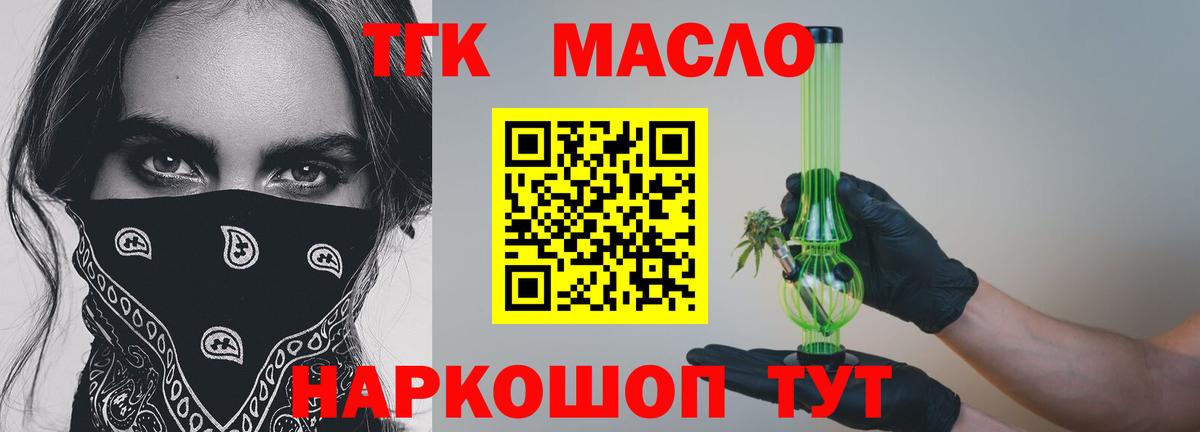 Дистиллят ТГК концентрат  Вход с VPN  Миллерово 
