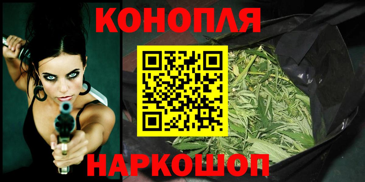 Канабис THC 21% Миллерово